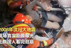 大地震直播爆料视频