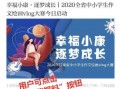 兰州爆料小学生视频最新