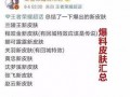 广东主播爆料事件最新,揭秘背后真相与网络舆论风暴