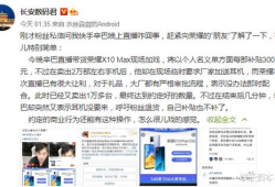 最新辛巴直播爆料