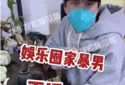 娱乐大瓜爆料家暴男,家暴男生身份曝光，真相令人震惊